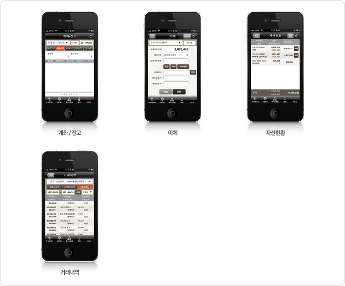 계좌잔고 / 뱅킹