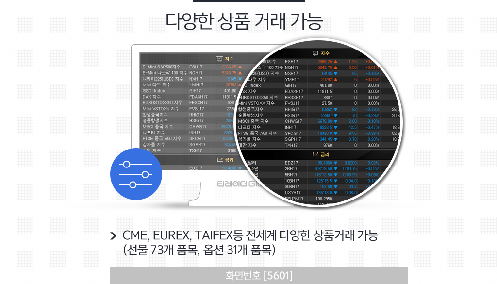 다양한 상품 거래 가능