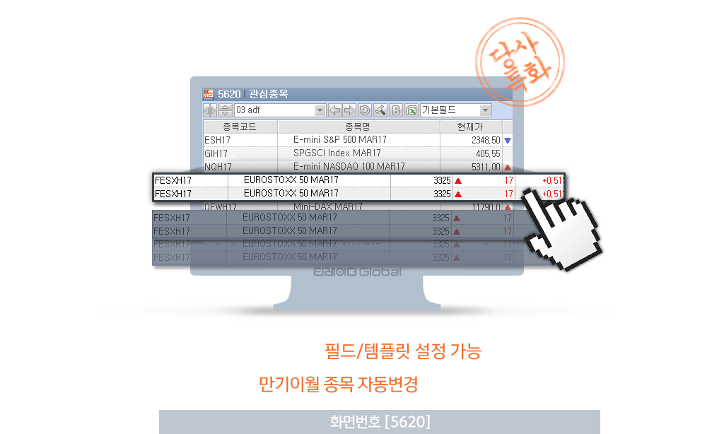관심종목 기능 개선