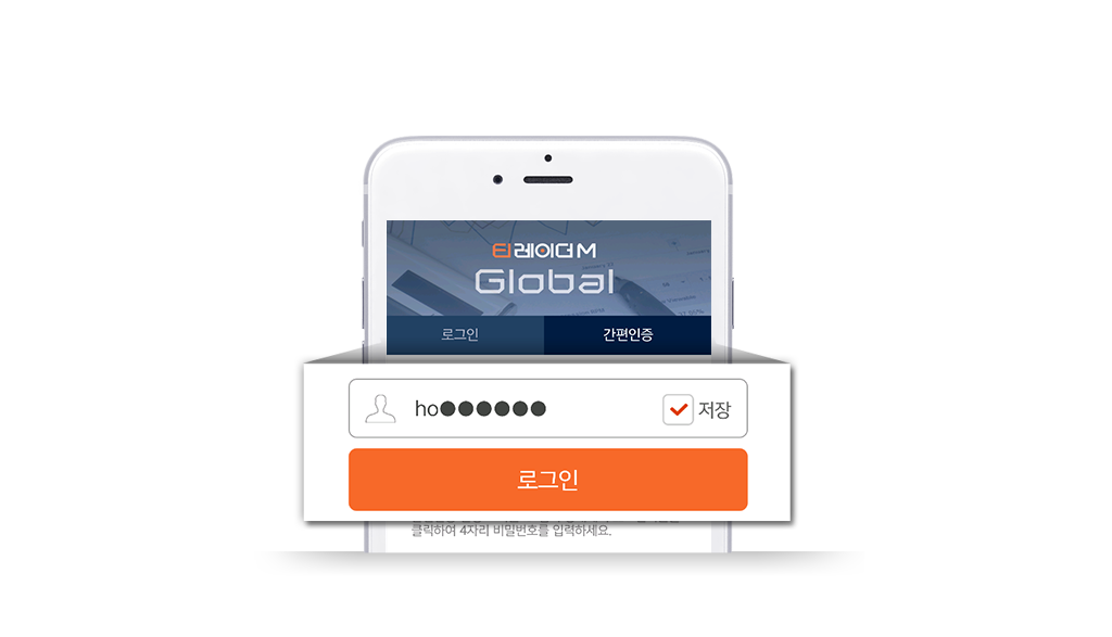 간편 로그인 제공