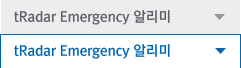 tRadar Emergency 알리미 탭버튼
