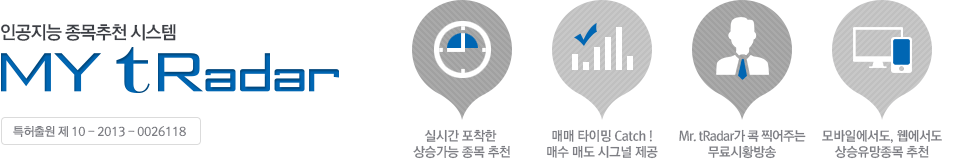 인공지능 종목 추천 시스템