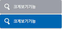 크게보기기능