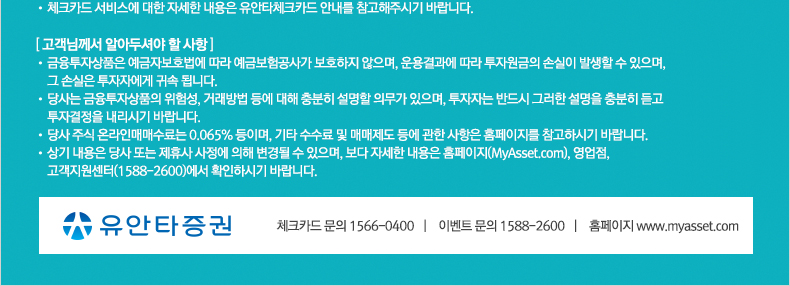 이벤트 안내사항2