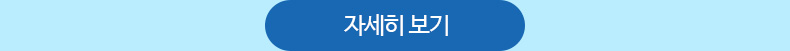 자세히 보기
