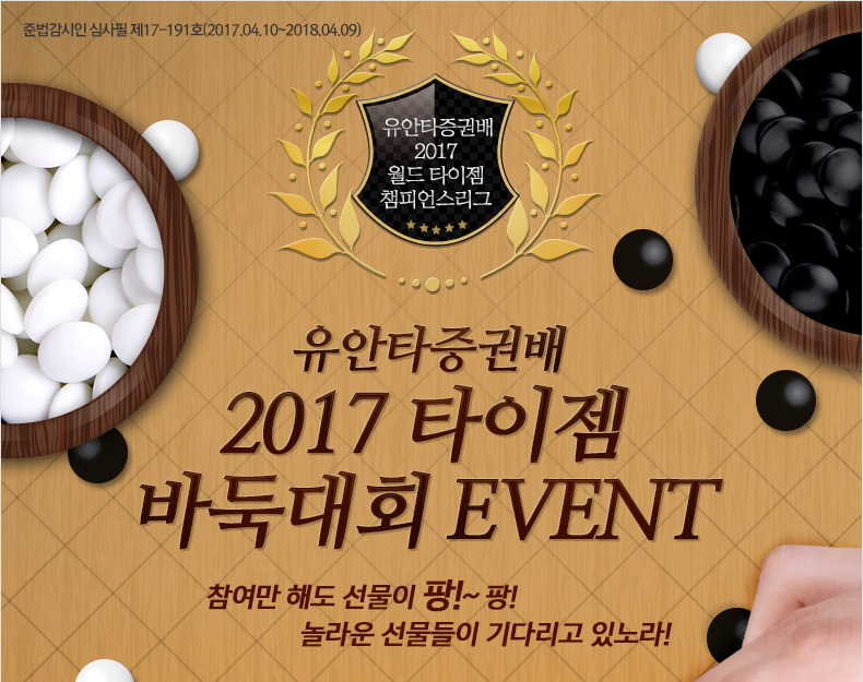 준법감시인 심사필 제17-191호(2017.04.10~2018.04.09)