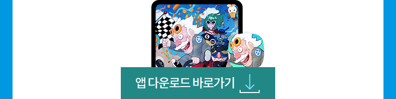 티레이더배틀 앱 다운로드 바로가기