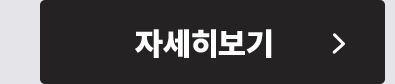 자세히보기