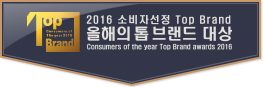 2016 소비자선정 Top Brand 올해의 톱 브랜드 대상 Consumers of the year Top Brand awards 2016