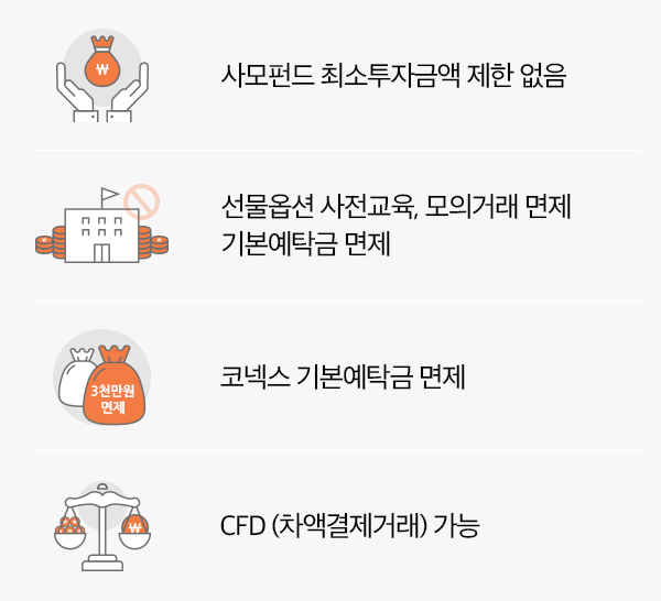 개인전문투자자 혜택