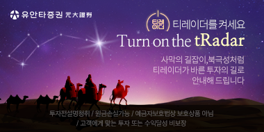 유안타증권 홈페이지 공유 이미지